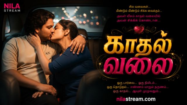 காதல் வலை